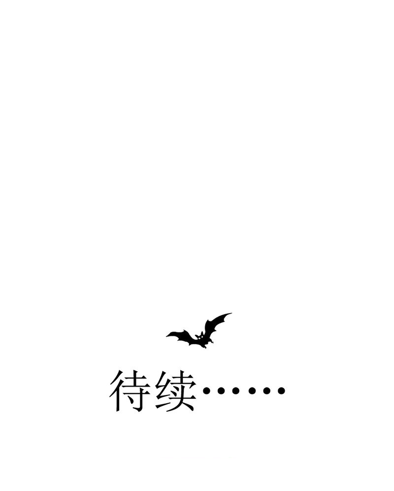 乖，让我咬一口漫画,第38章：裂痕1图