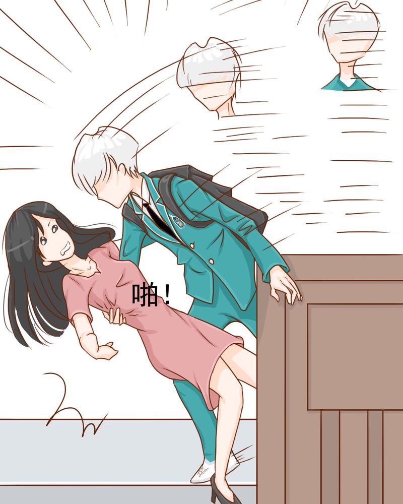 乖，让我咬一口漫画,第9章：高二·一班1图