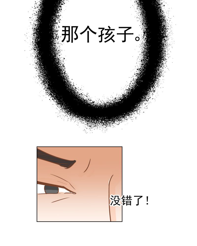 乖，让我咬一口漫画,第23章：照片里的人2图