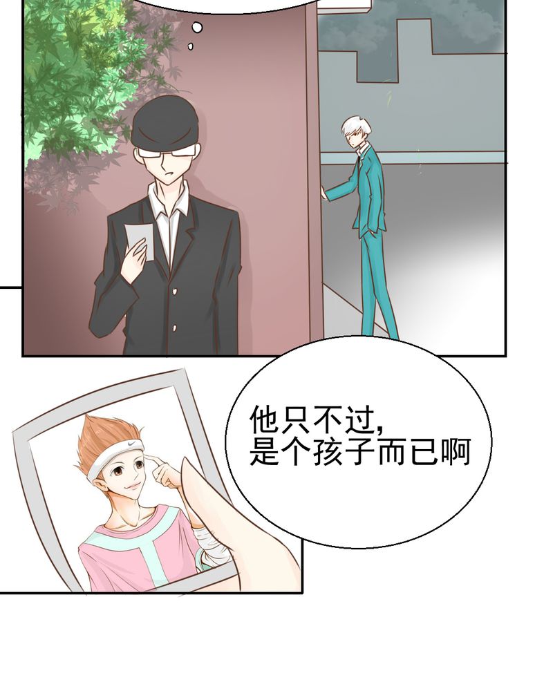 乖，让我咬一口漫画,第26章：或许命运，可以改变吧4图