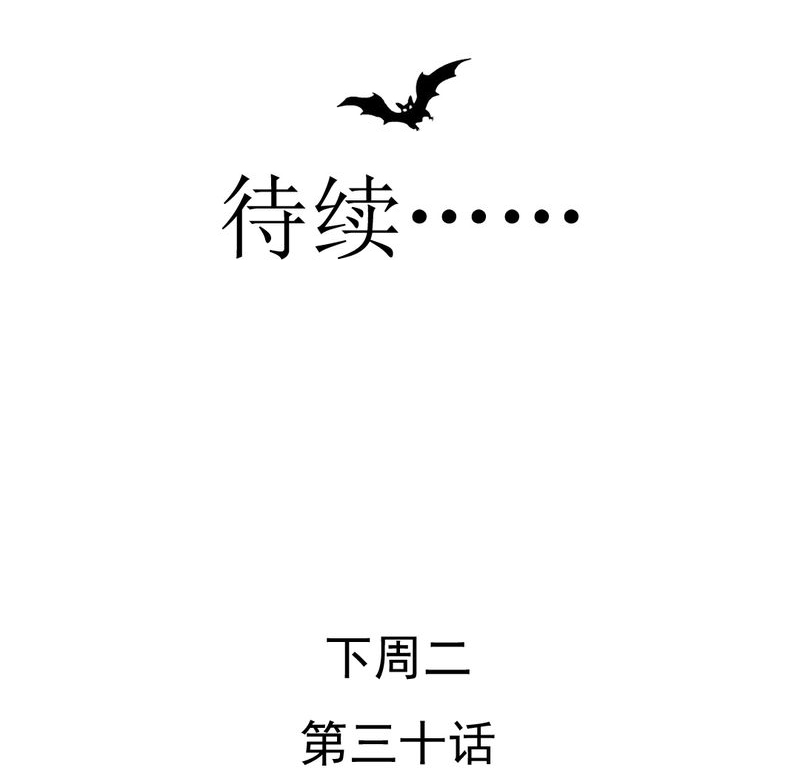 乖，让我咬一口漫画,第29章：兄弟4图
