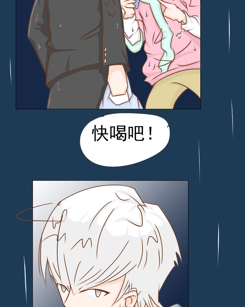 乖，让我咬一口漫画,第12章：转机4图
