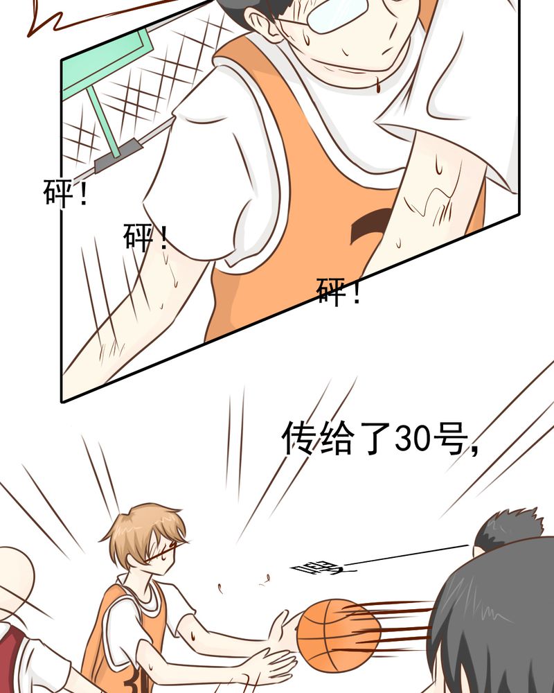 乖，让我咬一口漫画,第31章：代课老师4图