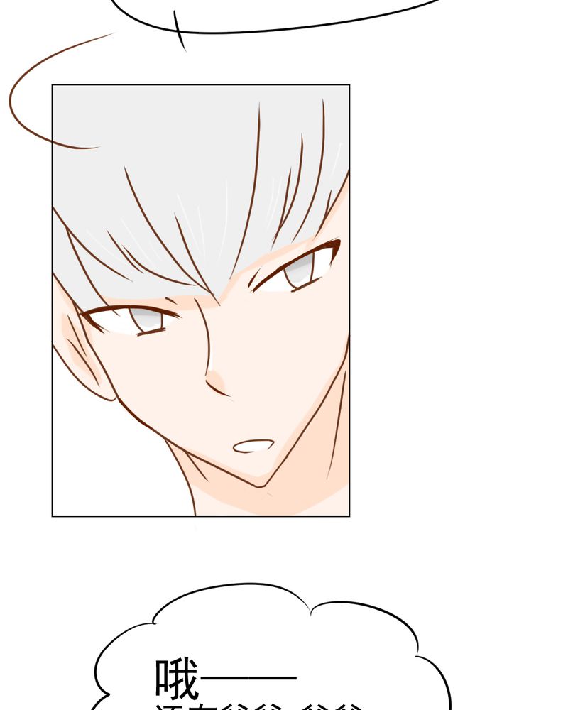 乖，让我咬一口漫画,第13章：刮痧4图