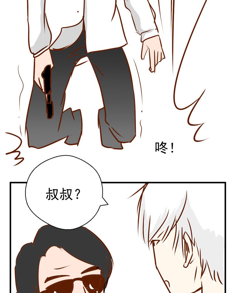 乖，让我咬一口漫画,第39章：轮回（大结局）5图