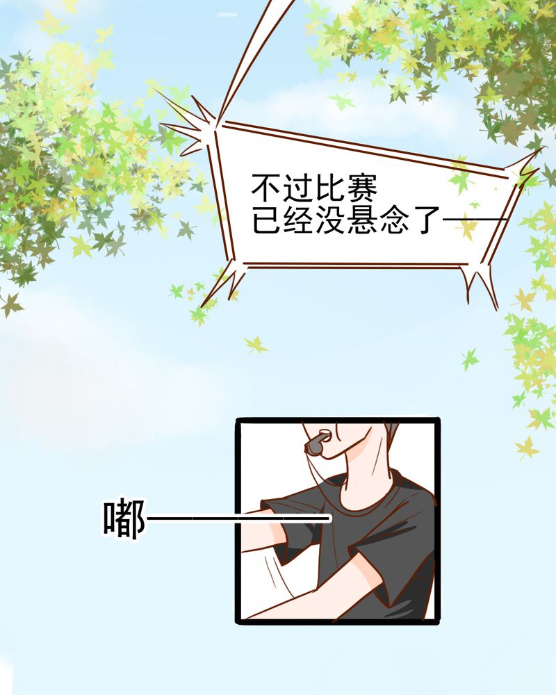 乖，让我咬一口漫画,第36章：moon5图
