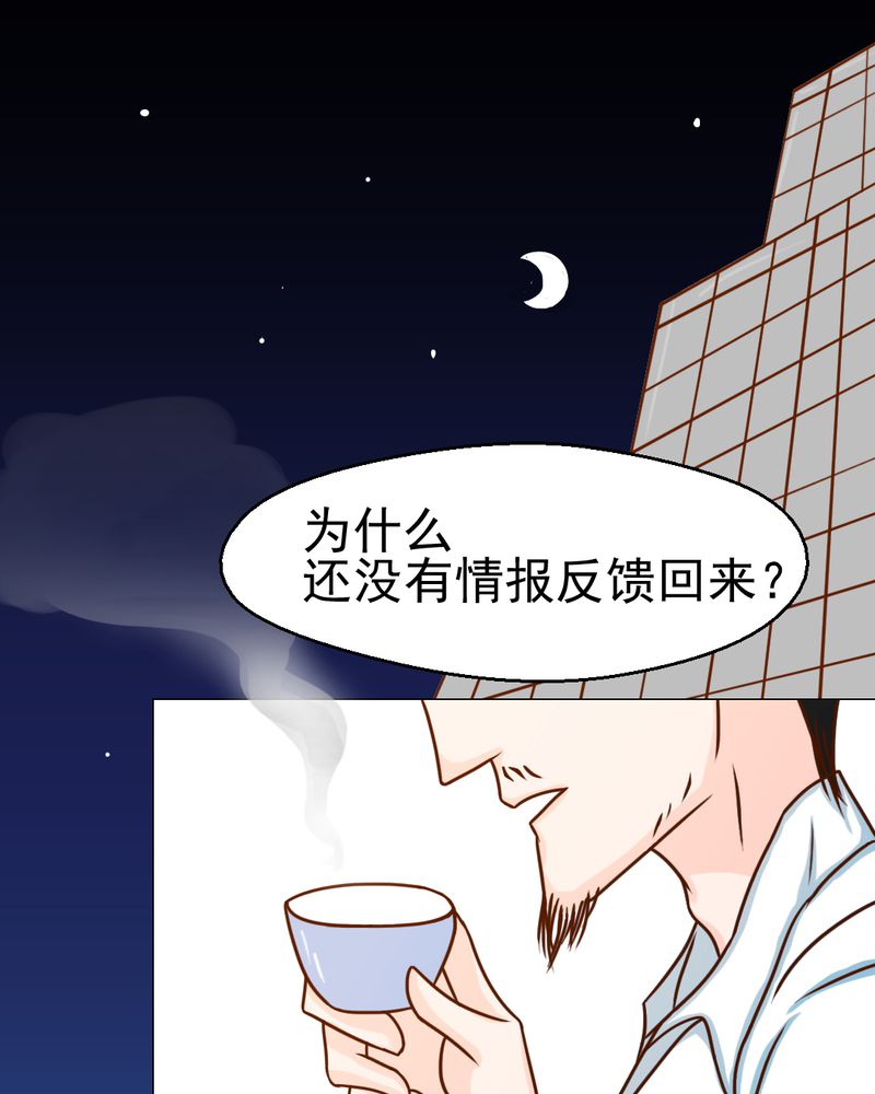 乖，让我咬一口漫画,第20章：不好的预感4图