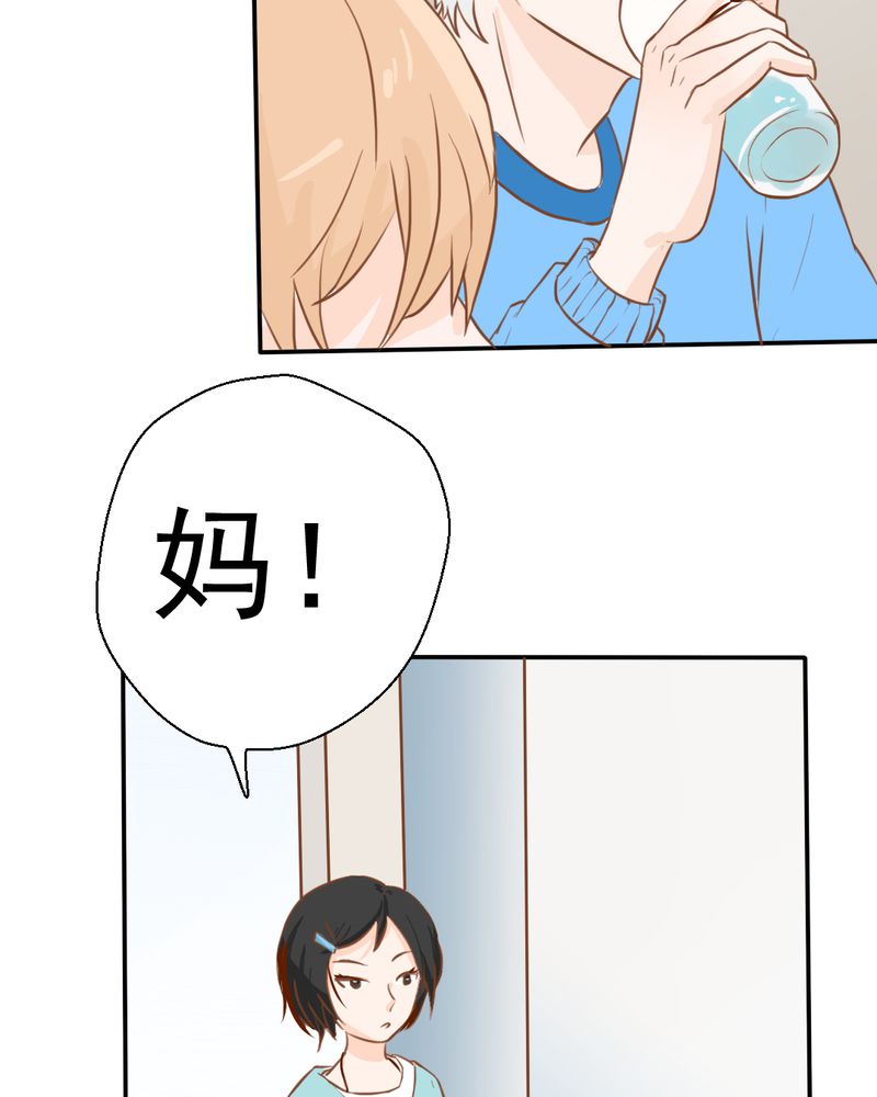 乖，让我咬一口漫画,第23章：照片里的人2图