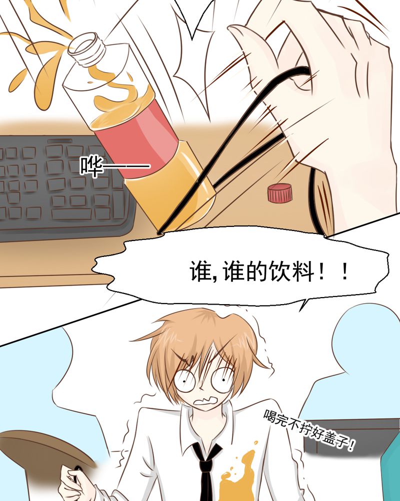 乖，让我咬一口漫画,第26章：或许命运，可以改变吧1图