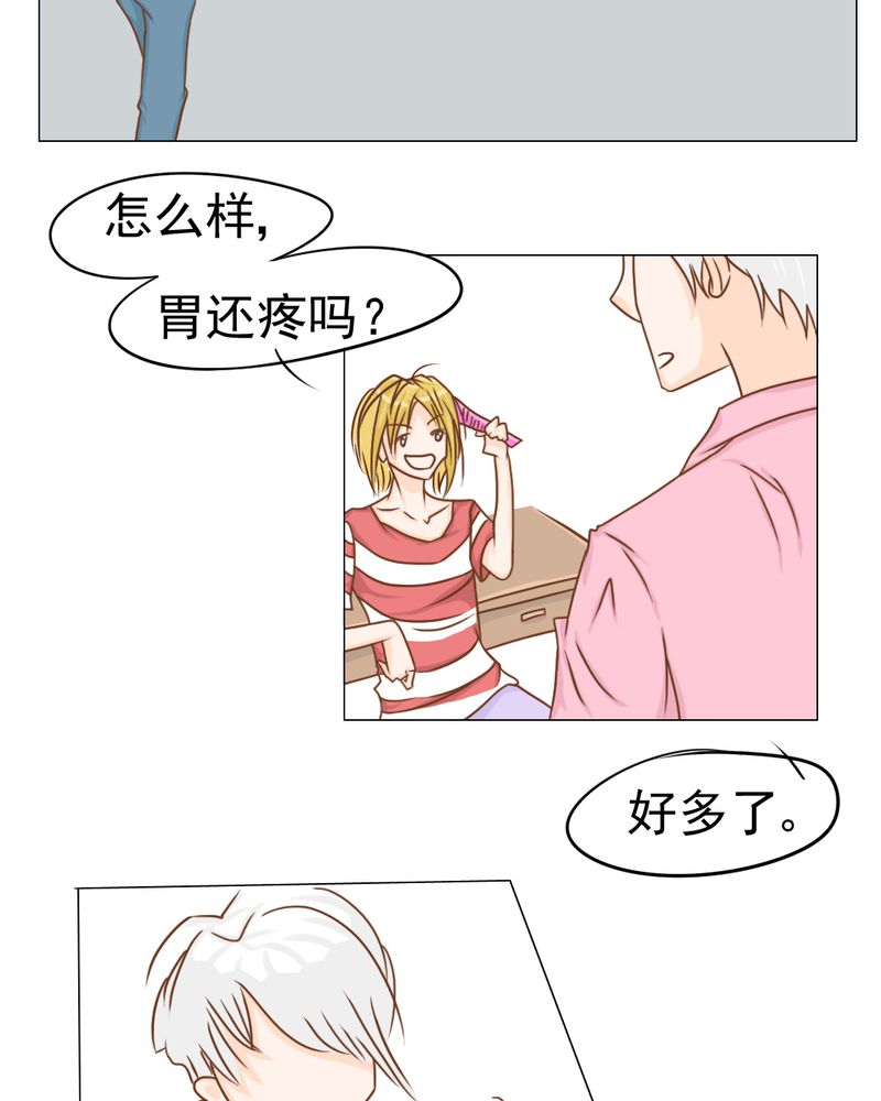 乖，让我咬一口漫画,第13章：刮痧2图
