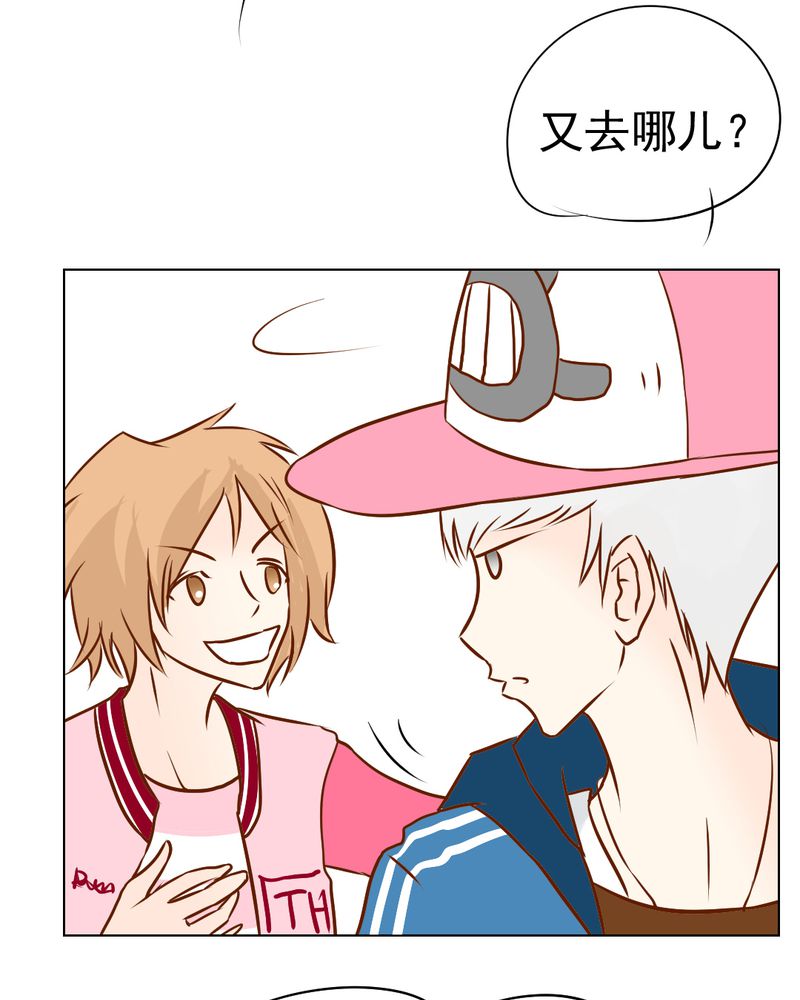乖，让我咬一口漫画,第17章：友情岁月4图