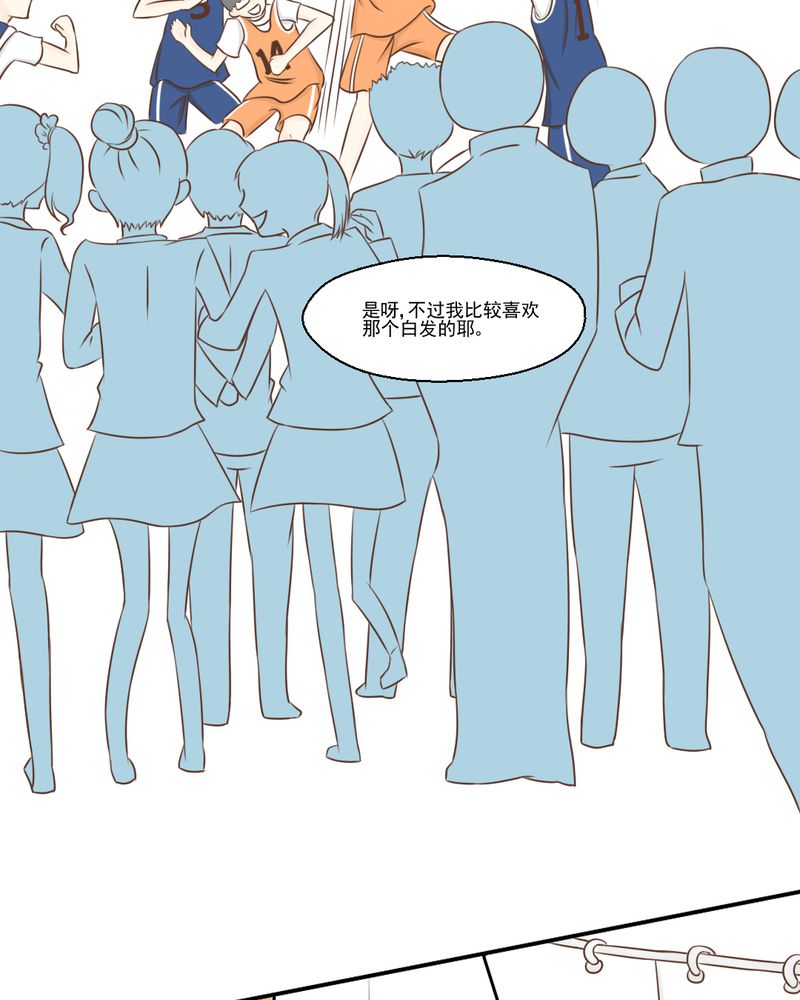 乖，让我咬一口漫画,第24章：我想留下来1图