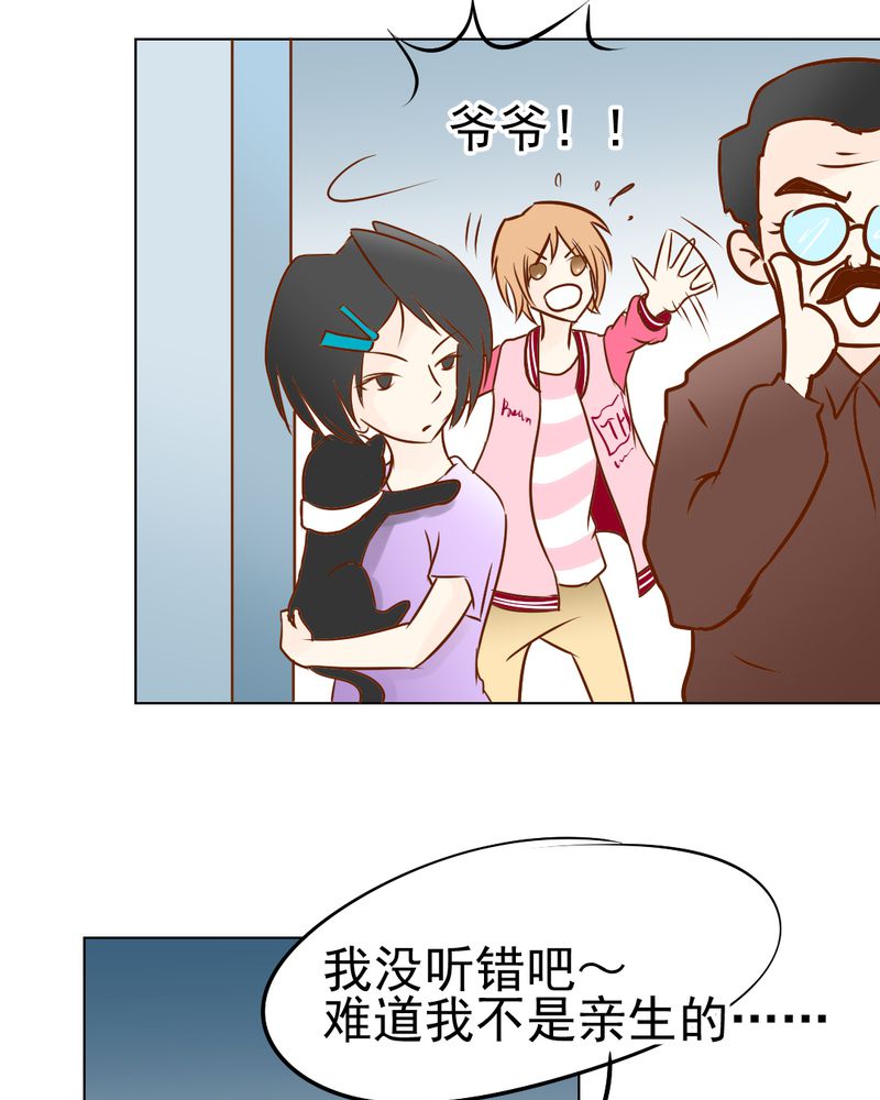 乖，让我咬一口漫画,第17章：友情岁月5图