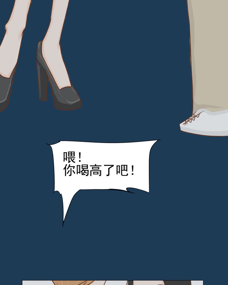 乖，让我咬一口漫画,第11章：命运是拿来改变的3图