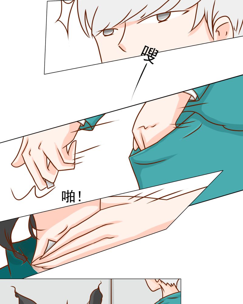 乖，让我咬一口漫画,第21章：乖，让我咬一口3图