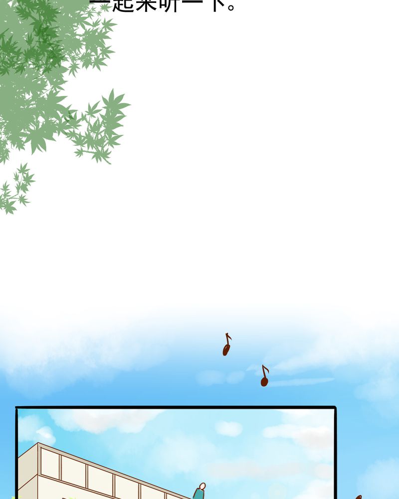 乖，让我咬一口漫画,第35章：蝙蝠和猫猫3图