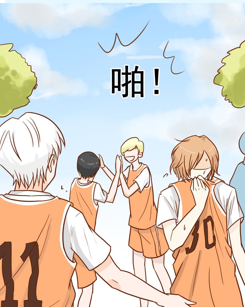乖，让我咬一口漫画,第36章：moon1图