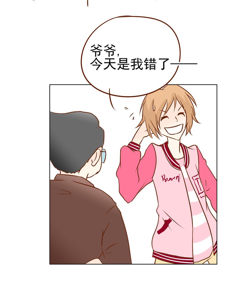 乖，让我咬一口漫画,第17章：友情岁月5图