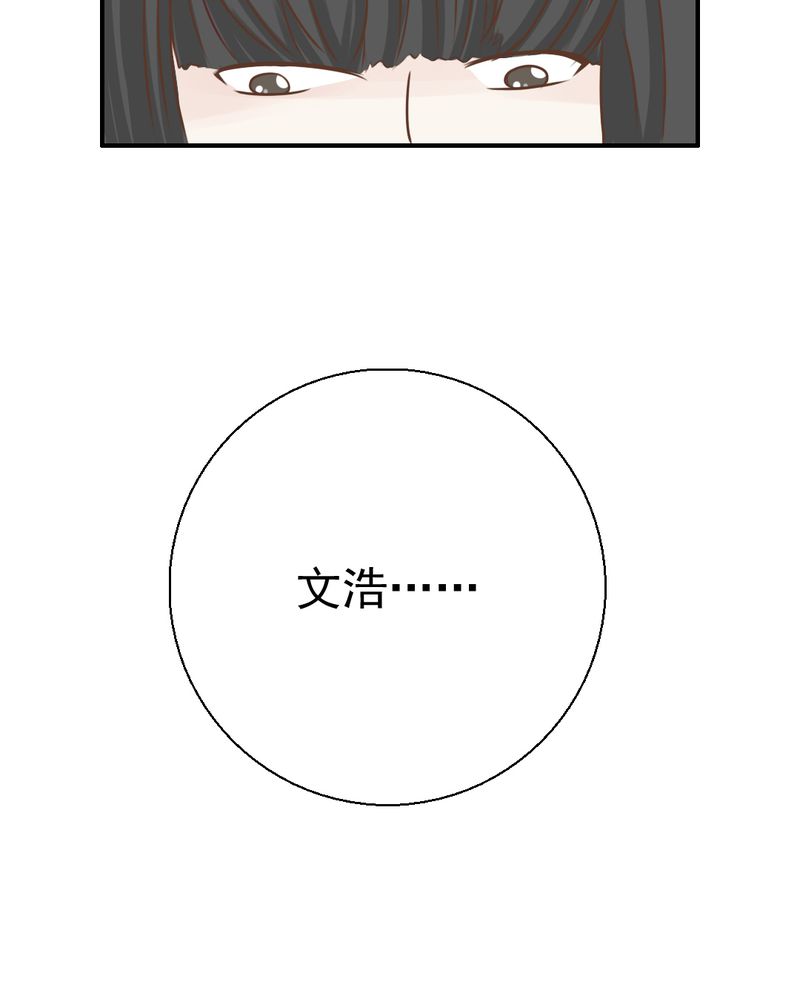 乖，让我咬一口漫画,第37章：伤5图