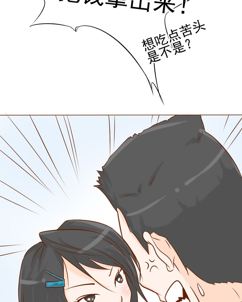 乖，让我咬一口漫画,第7章：打人是不对的3图