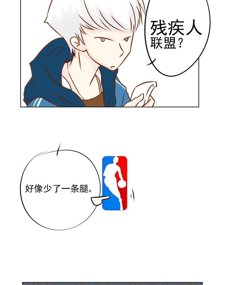 乖，让我咬一口漫画,第16章：相亲2图