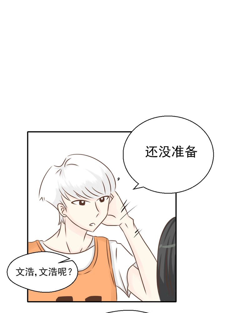 乖，让我咬一口漫画,第27章：吴老师的心事2图