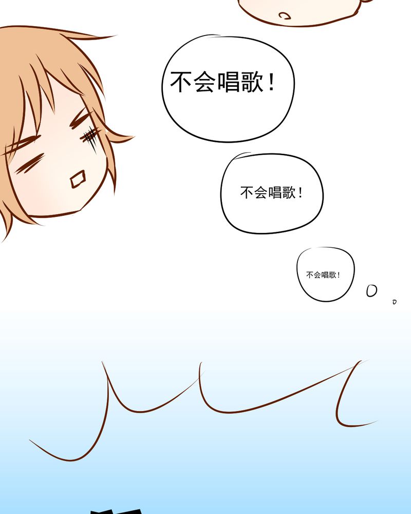 乖，让我咬一口漫画,第17章：友情岁月3图