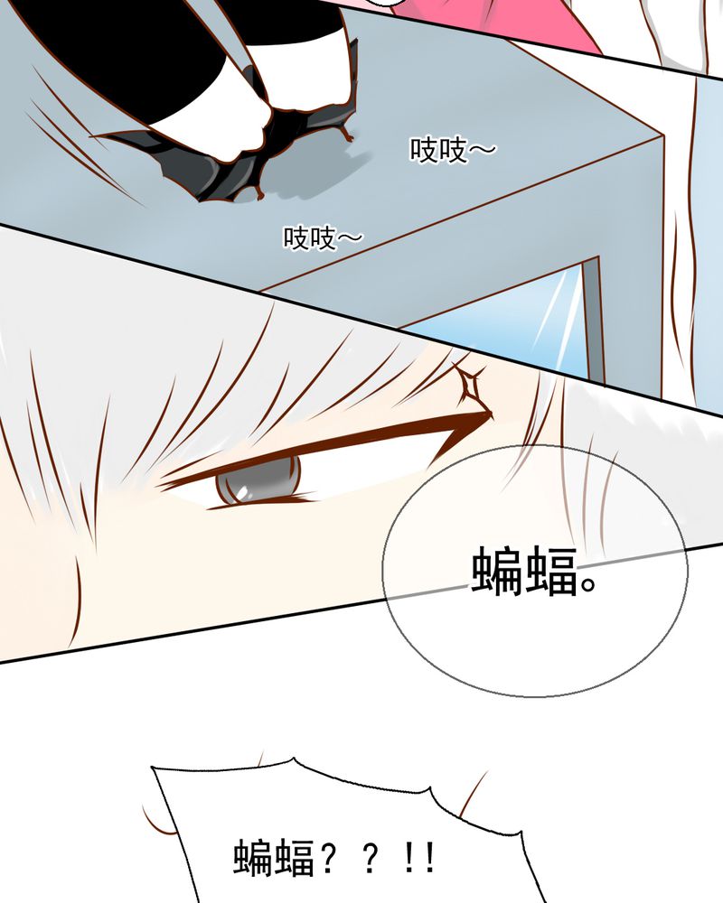 乖，让我咬一口漫画,第34章：文浩的生日3图