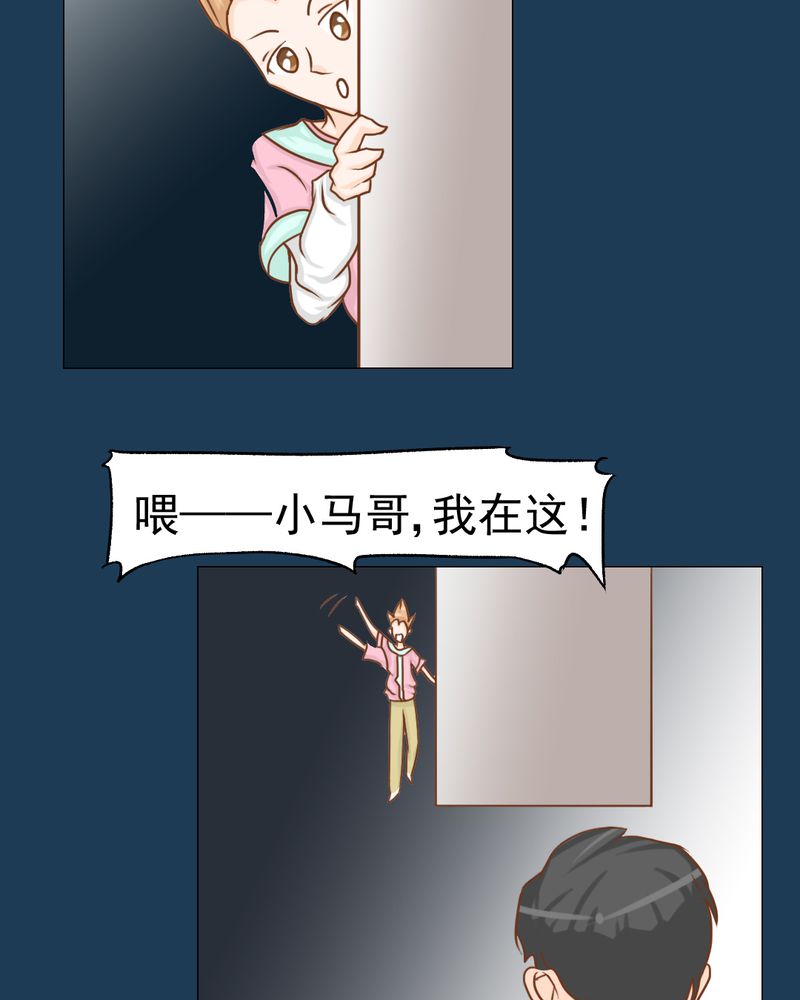 乖，让我咬一口漫画,第12章：转机5图