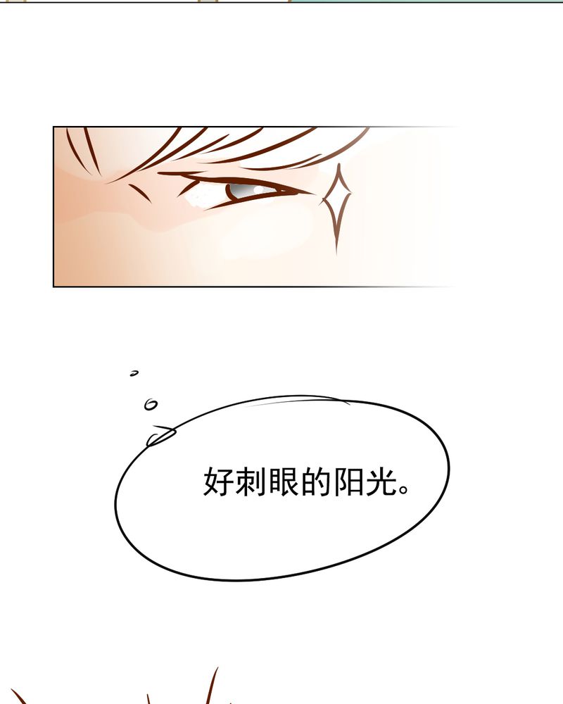 乖，让我咬一口漫画,第18章：第5人3图