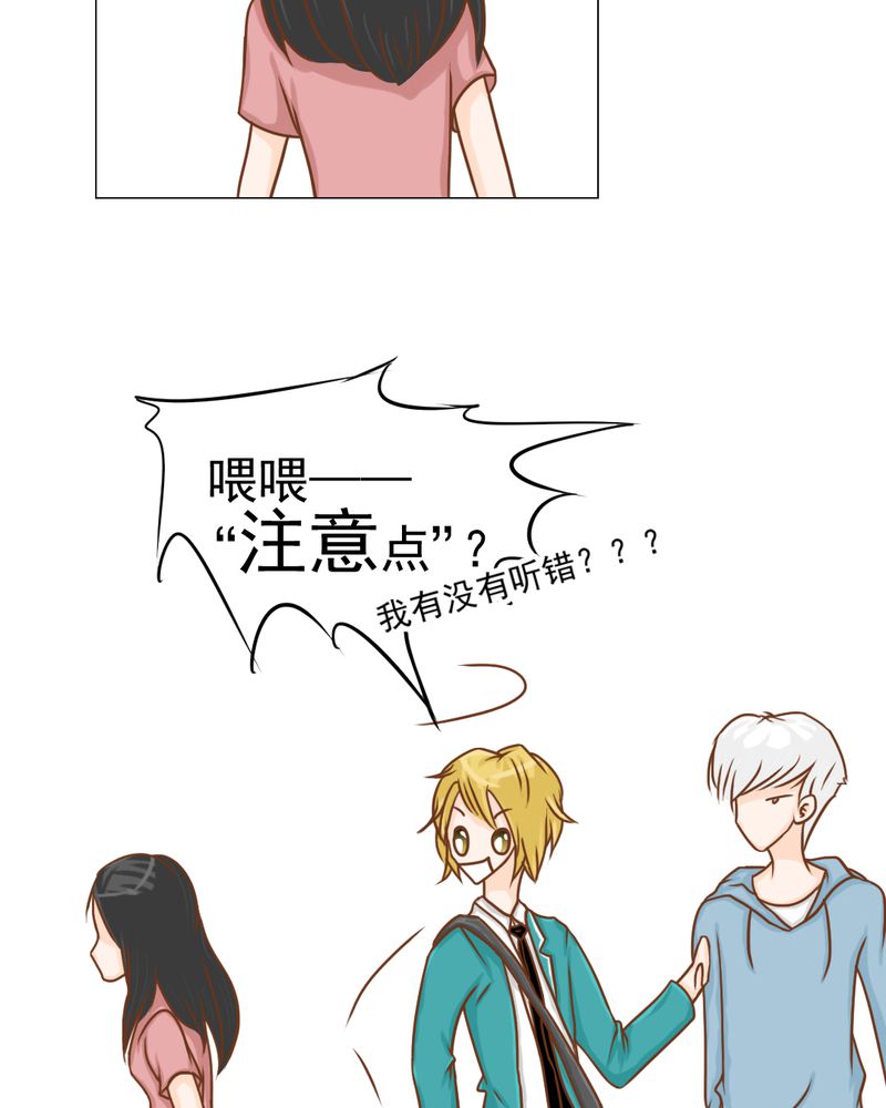乖，让我咬一口漫画,第14章：月考2图