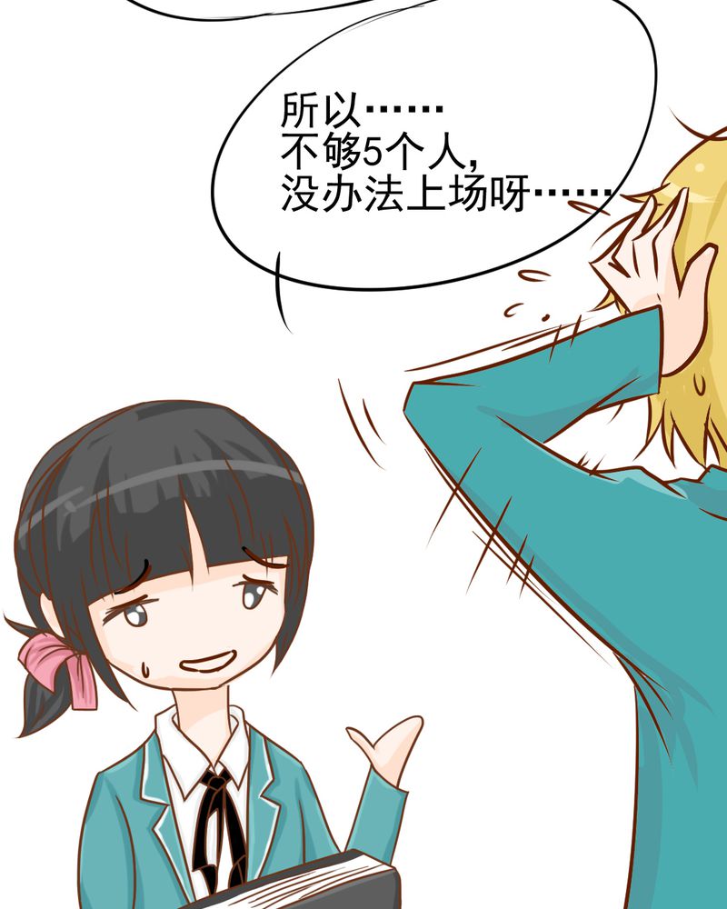 乖，让我咬一口漫画,第15章：不弃权不行吗2图