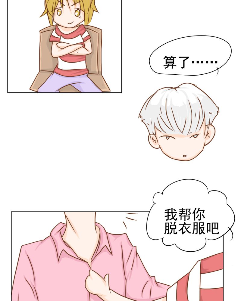 乖，让我咬一口漫画,第13章：刮痧2图