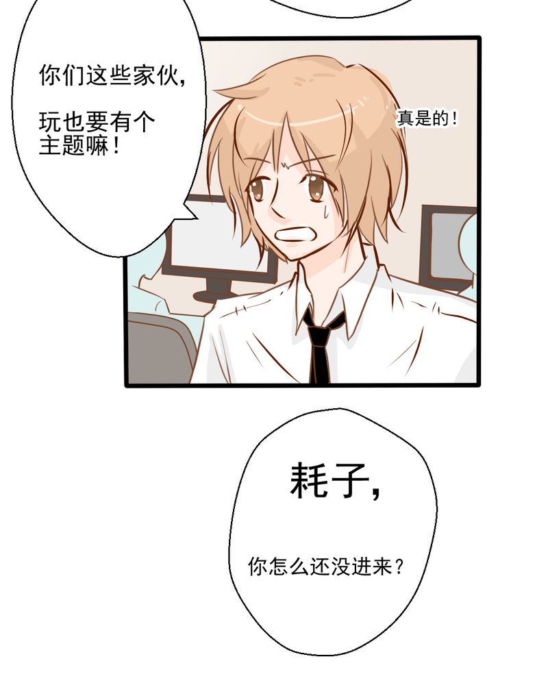 乖，让我咬一口漫画,第25章：那个孩子3图