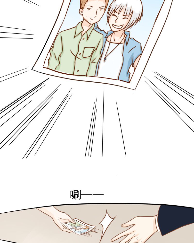 乖，让我咬一口漫画,第23章：照片里的人3图