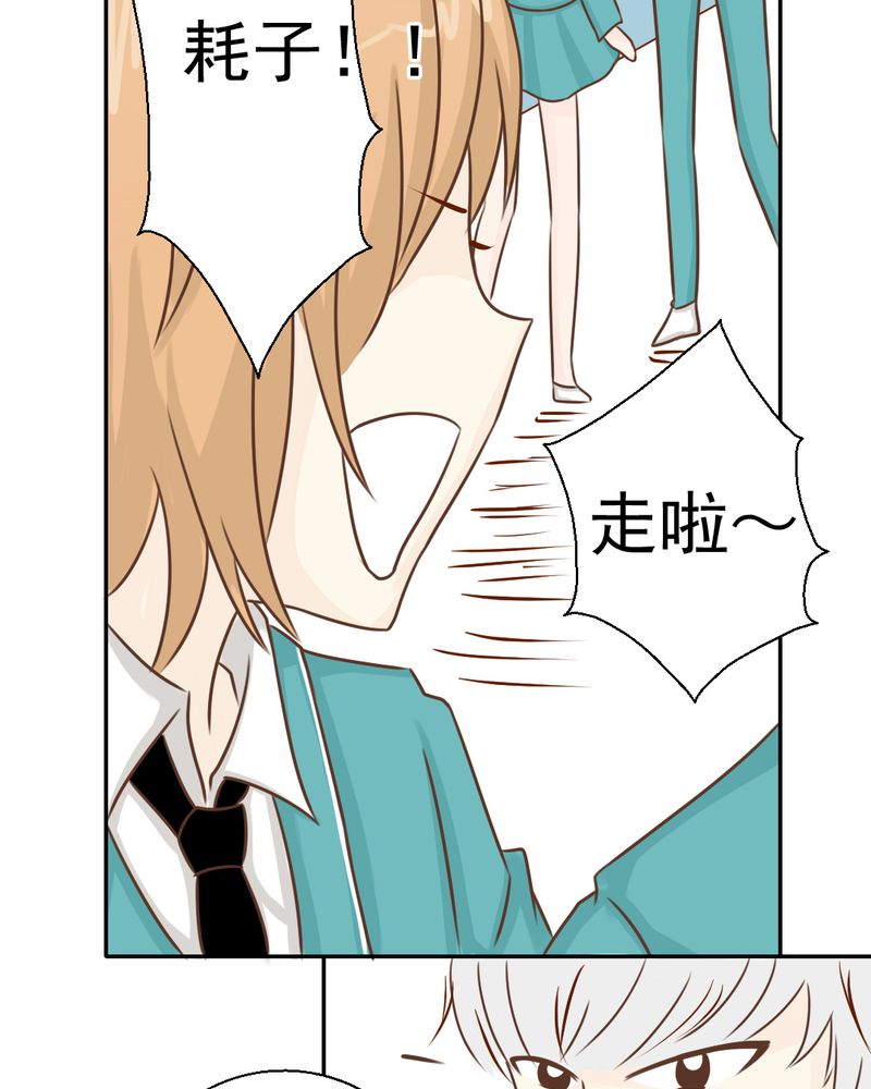 乖，让我咬一口漫画,第29章：兄弟2图
