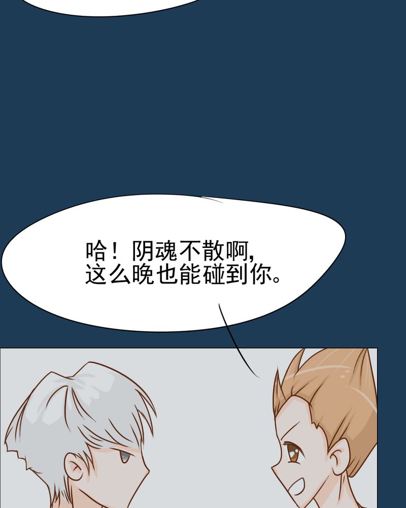 乖，让我咬一口漫画,第11章：命运是拿来改变的1图