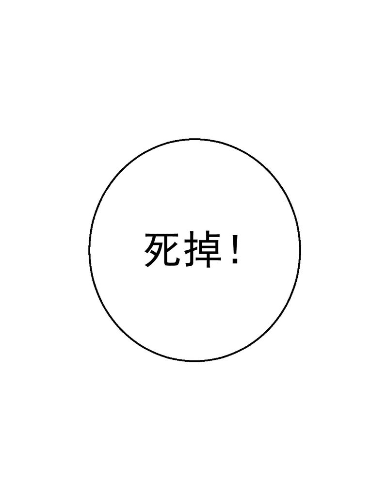 乖，让我咬一口漫画,第17章：友情岁月4图