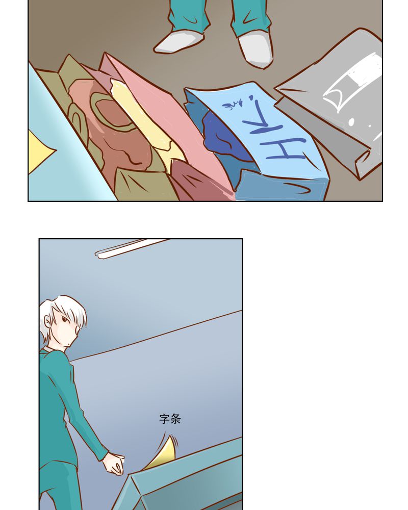 乖，让我咬一口漫画,第16章：相亲2图