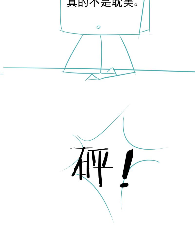 乖，让我咬一口漫画,第15章：不弃权不行吗1图