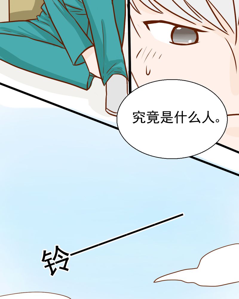 乖，让我咬一口漫画,第35章：蝙蝠和猫猫4图