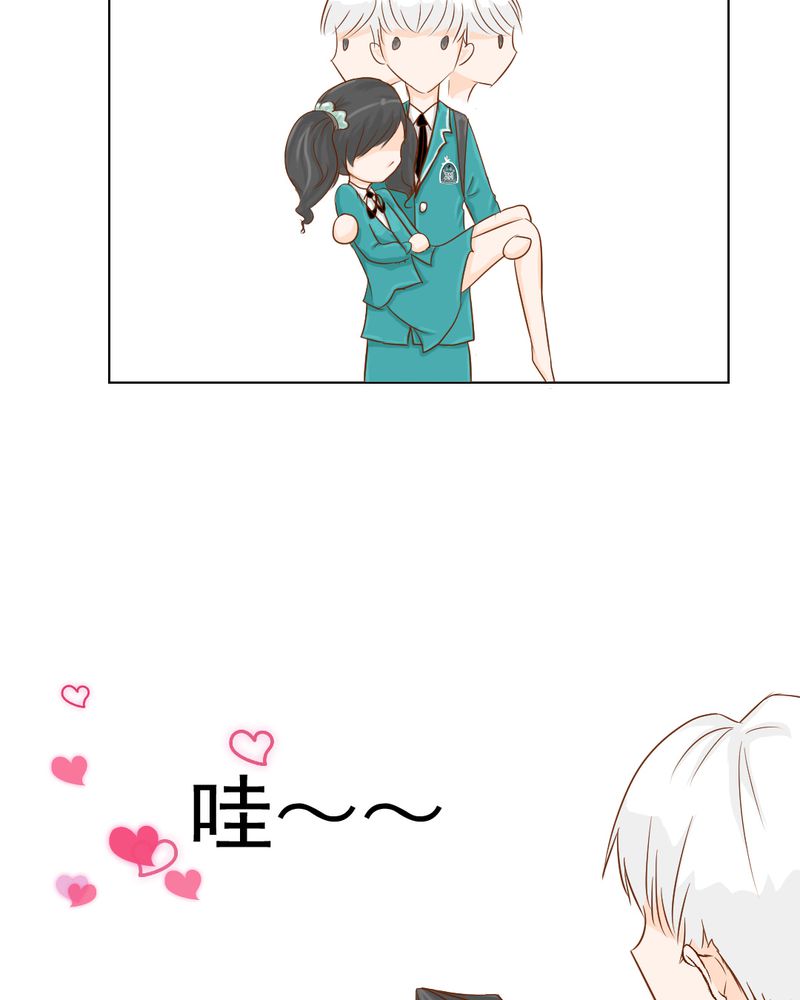 乖，让我咬一口漫画,第7章：打人是不对的1图