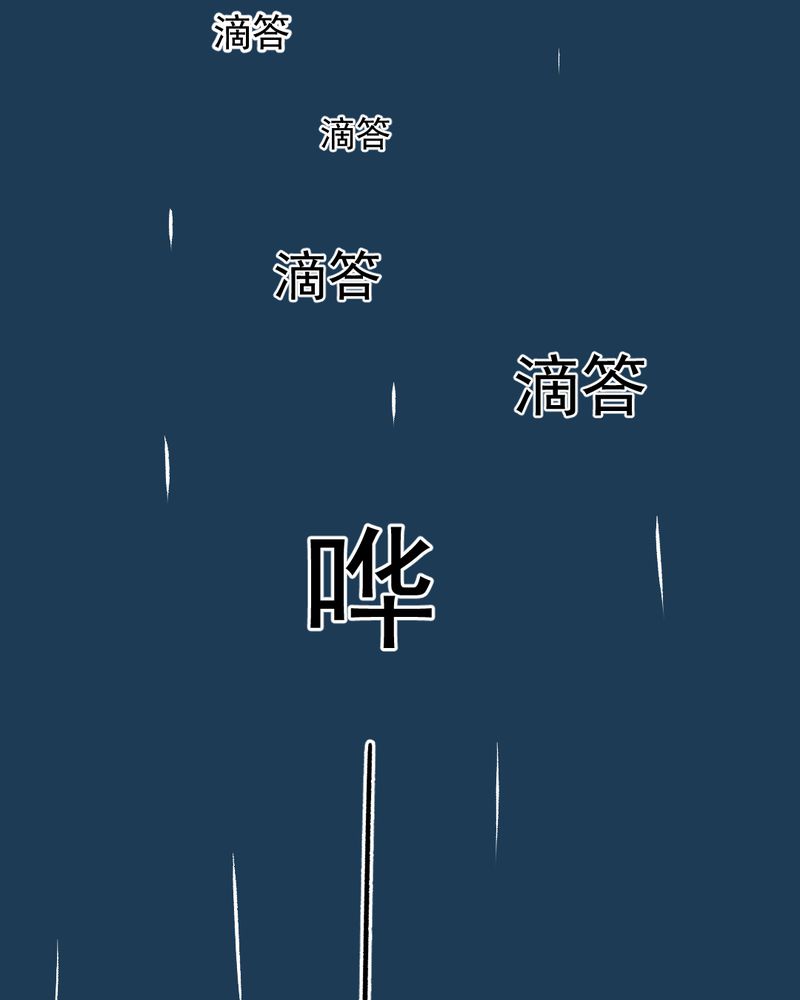 乖，让我咬一口漫画,第12章：转机4图
