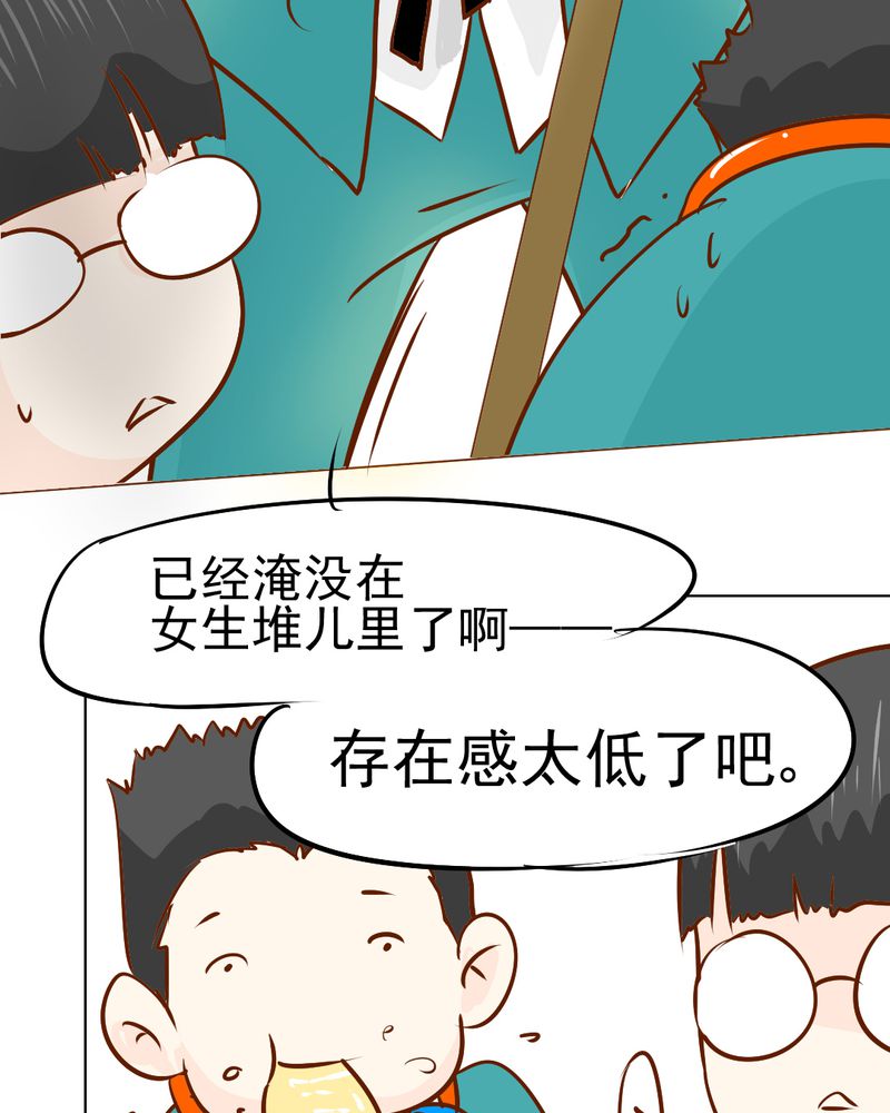 乖，让我咬一口漫画,第18章：第5人4图