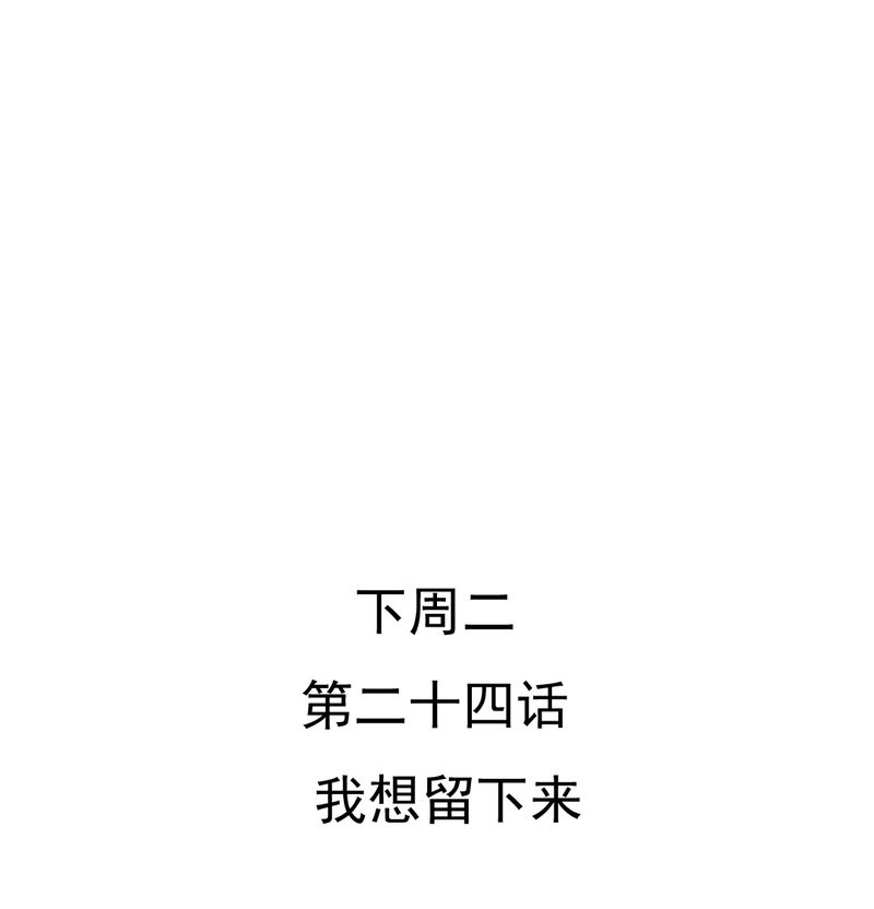 乖，让我咬一口漫画,第23章：照片里的人1图