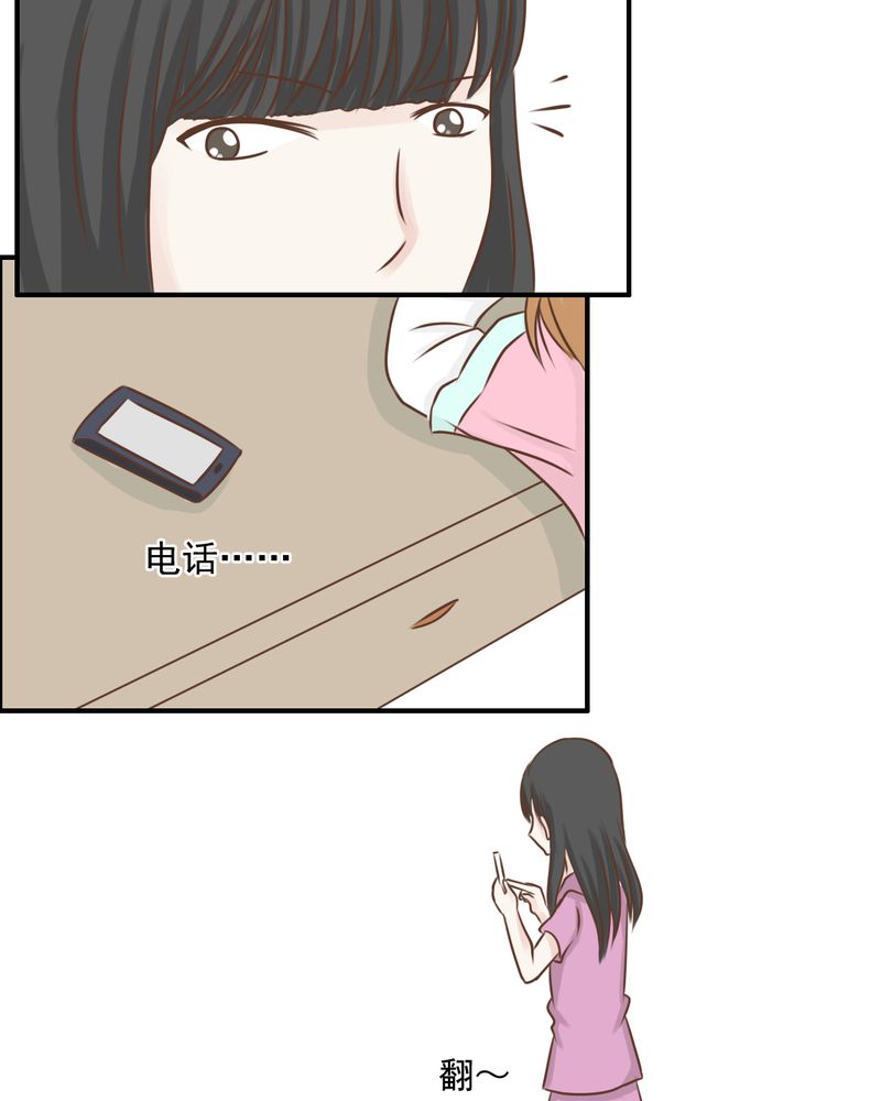 乖，让我咬一口漫画,第37章：伤3图