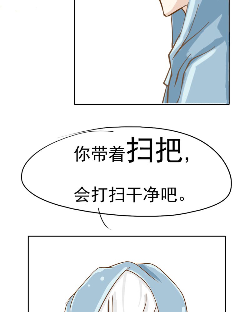 乖，让我咬一口漫画,第5章：你是人渣3图