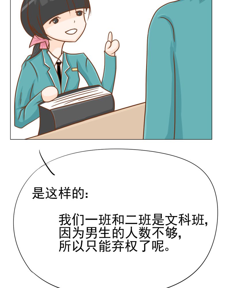 乖，让我咬一口漫画,第15章：不弃权不行吗5图