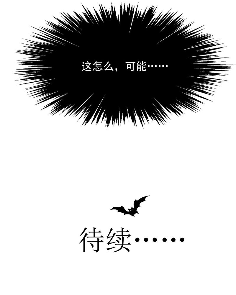 乖，让我咬一口漫画,第3章：代号：向阳花4图