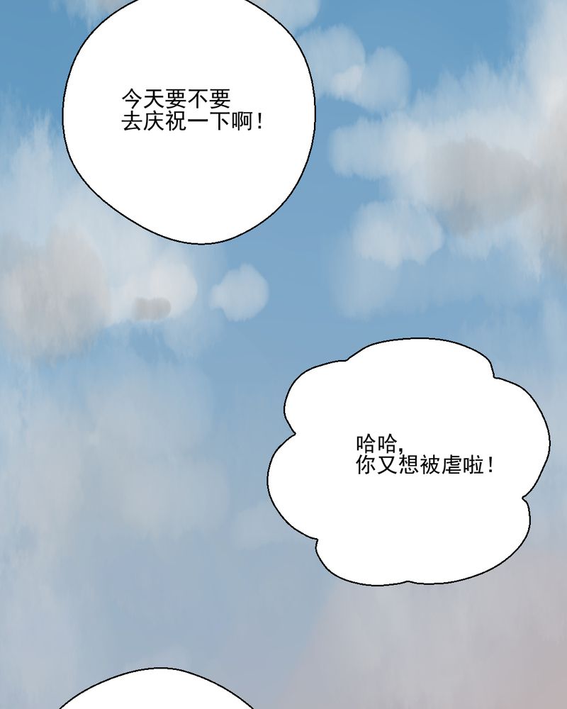 乖，让我咬一口漫画,第32章：未来4图